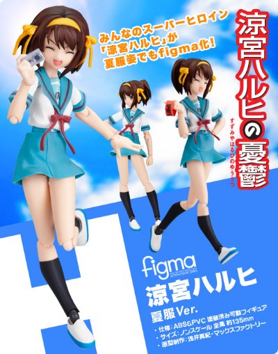figma#034 凉宫春日的忧郁 凉宫春日 夏季校服