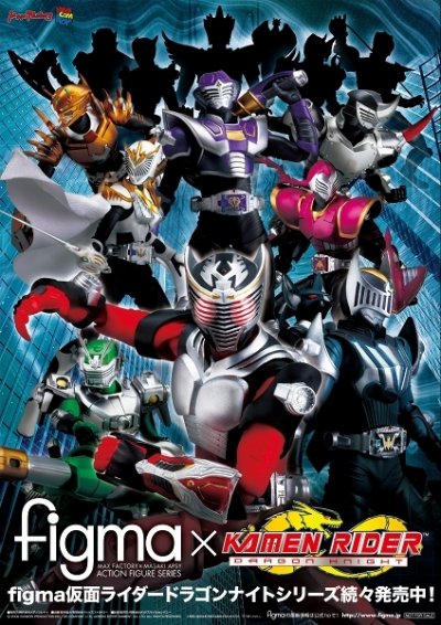 figma #SP-30  假面骑士龙骑（2009） 假面骑士奥尼克斯
