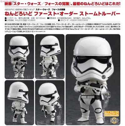 粘土人 #599  星球大战：原力觉醒 一阶冲锋队