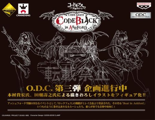 一番赏 CODE GEASS 叛逆的鲁鲁修 鲁路修・兰佩洛基 Vocal Code Black in Ashford