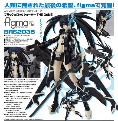 figma #116 黑岩射手 THE GAME 黑岩射手
