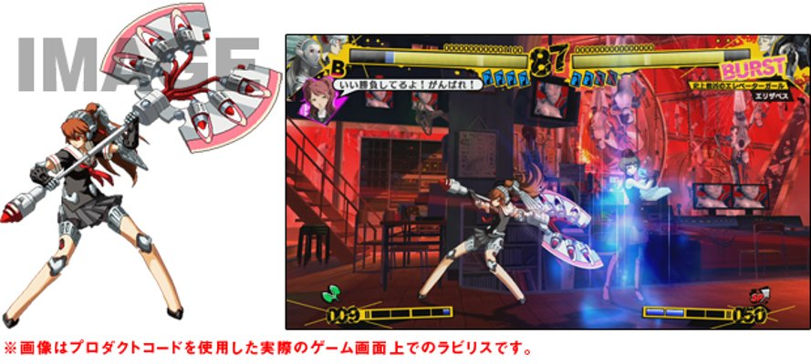 figma #SP-48 Persona4 ジ・アルティメット イン マヨナカアリーナ 菈比莉斯 ファミ通オリジナルカラー ver. 