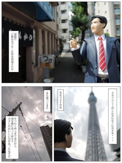 	figma 孤独的美食家 井之头五郎 大盛りver 