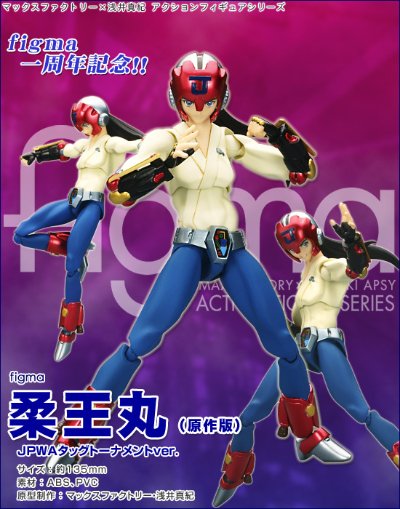 figma#030 模型神童三四郎 柔王丸（原作版） JPWA小组锦标赛