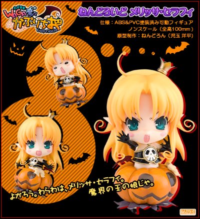 粘土人 #036 WAGA魔々かぷりちお 梅丽莎・沙拉菲