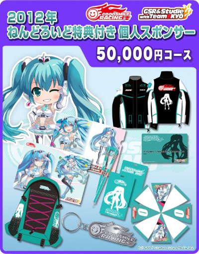粘土人 #239 GOOD SMILE Racing&VOCALOID 初音未来 Racing 2012