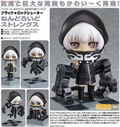 粘土人 #166 黑岩射手 强化版