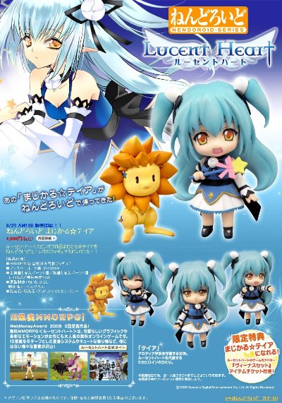 粘土人 #089 鲁森特·哈特魔法女神