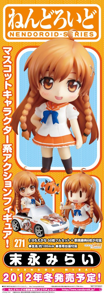 粘土人 #271 Culture Japan 末永未来