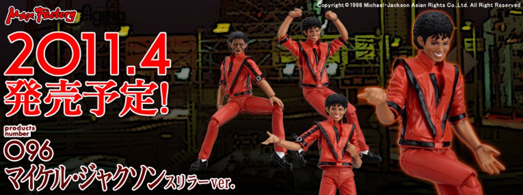 figma #96 Michael Jackson Thriller ver.