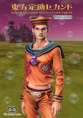雕像传说 ジョジョ莉昂 -JoJo的奇妙冒险 Part8- 38.东方定助 セカンド