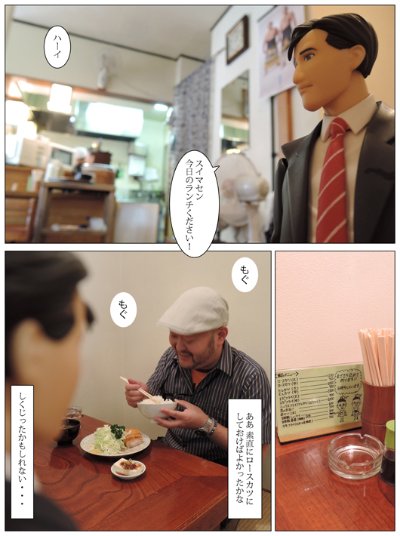 	figma 孤独的美食家 井之头五郎 大盛りver 