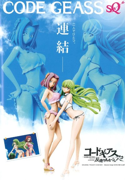 SQ系列 CODE GEASS 叛逆的鲁鲁修 R2 红月卡莲