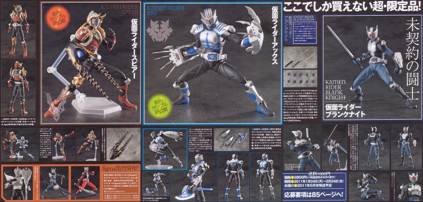figma #SP-29 カメンRider 龙骑士 仮面Rider大针蜂 