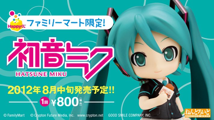 粘土人 #251 VOCALOID 初音未来 全家便利店版