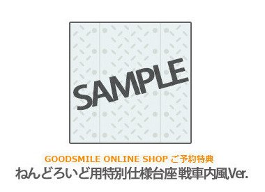 粘土人 #582 少女与战车 五十铃华