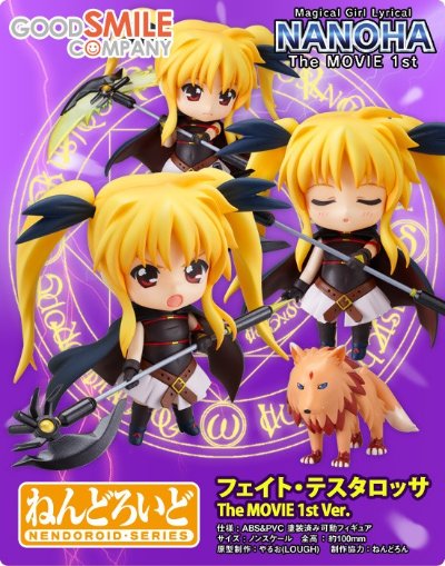 粘土人 #099 魔法少女奈叶 The MOVIE 1st & 菲特