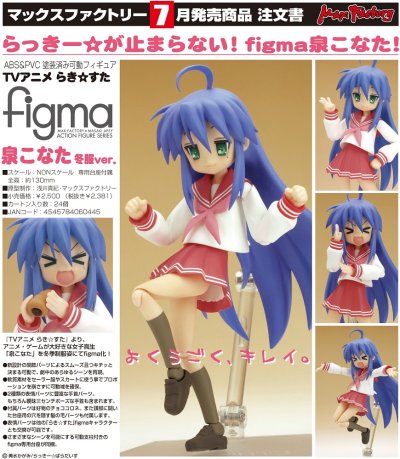 figma#008 幸运星 动画版 泉此方 冬季校服