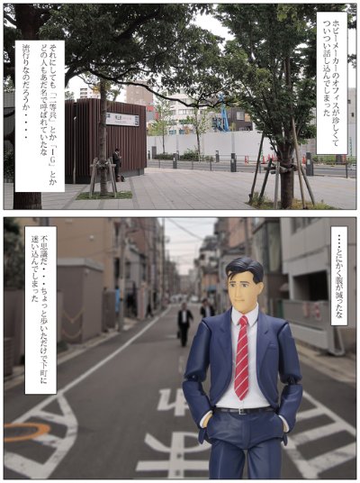 	figma 孤独的美食家 井之头五郎 大盛りver 