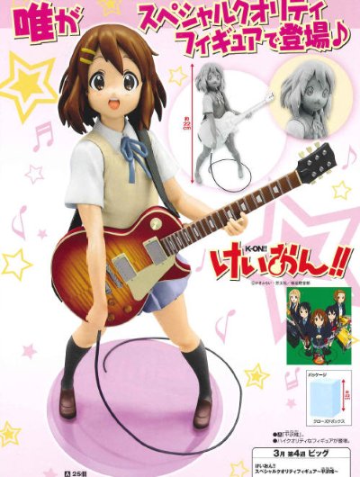 SQ系列  轻音少女!! 平沢唯