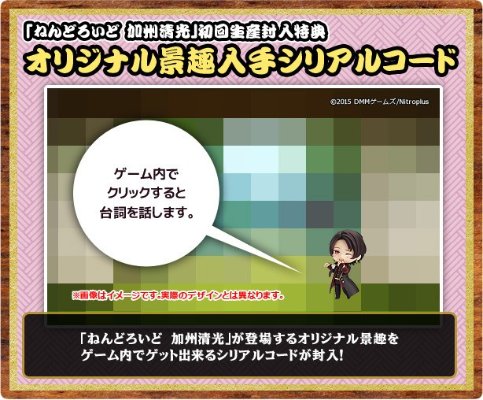 粘土人 #518 刀剑乱舞-ONLINE- 加州清光