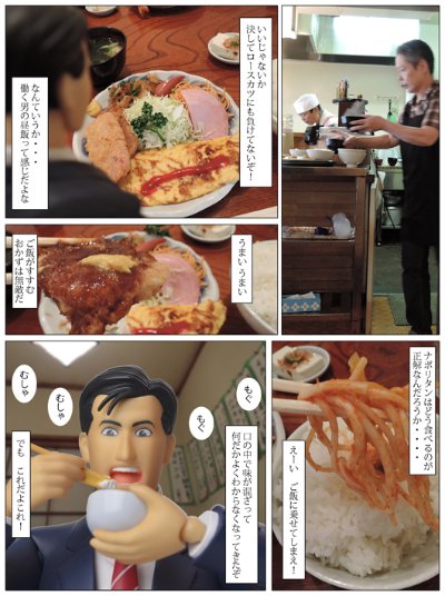 	figma 孤独的美食家 井之头五郎 大盛りver 