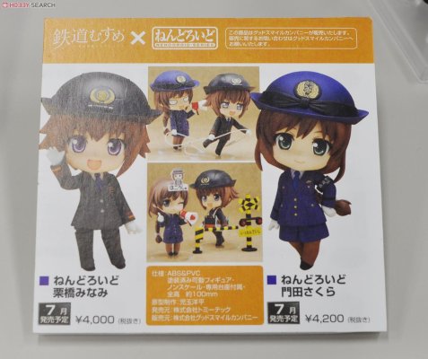 粘土人 #416 铁道娘 门田樱