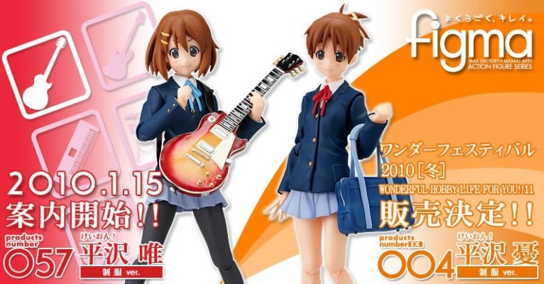 figma #EX-4 轻音少女！ 平沢忧 制服ｖｅｒ. 