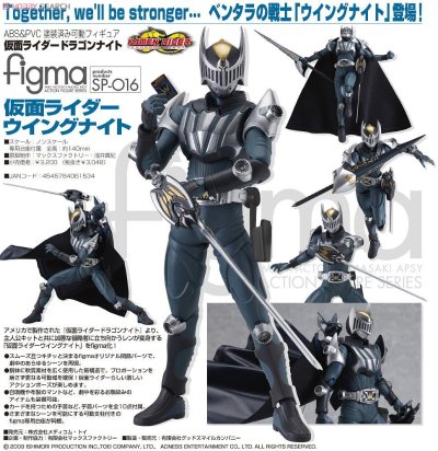 figma #SP-16 カメンRider 龙骑士 仮面Rider云古骑士 