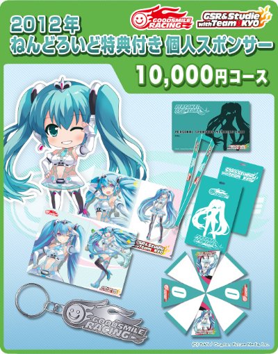 粘土人 #239 GOOD SMILE Racing&VOCALOID 初音未来 Racing 2012