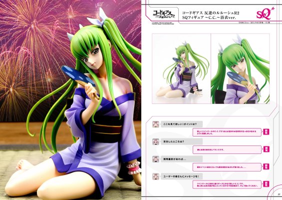 SQ系列 CODE GEASS 叛逆的鲁鲁修 C.C