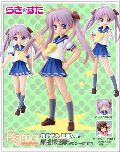 figma#047 幸运星 动画版 柊镜 夏季校服