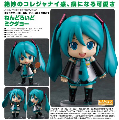 粘土人 #299 虚拟偶像 初音未来 MIKU打油