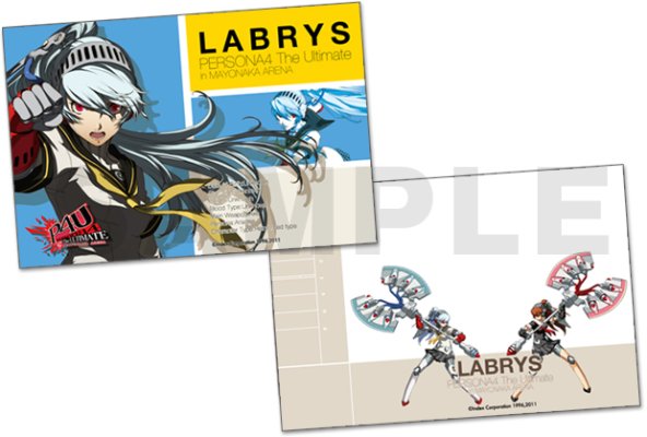 figma #SP-48 Persona4 ジ・アルティメット イン マヨナカアリーナ 菈比莉斯 ファミ通オリジナルカラー ver. 