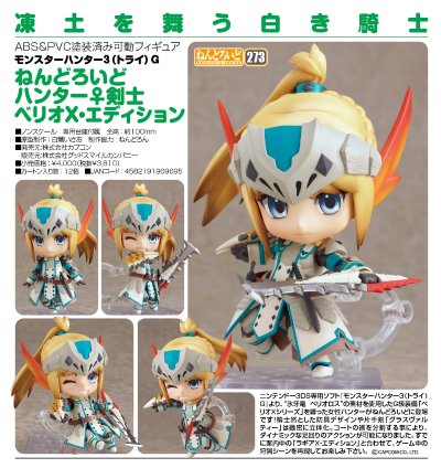 粘土人 #273 怪物猎人3G 猎人♀剑士 冰牙龙X装