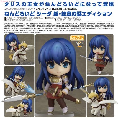 粘土人#589 火焰之纹章 西塔 新・纹章之谜版