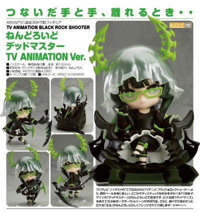 粘土人 #292 死亡主宰 TV动画 黑岩射手