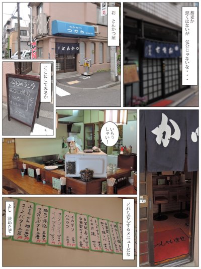 	figma 孤独的美食家 井之头五郎 大盛りver 