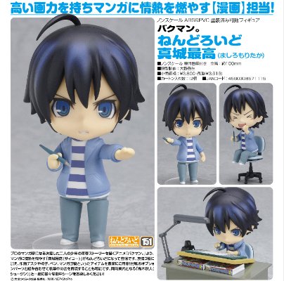 粘土人 #151 粘土人 食梦者 真城最高