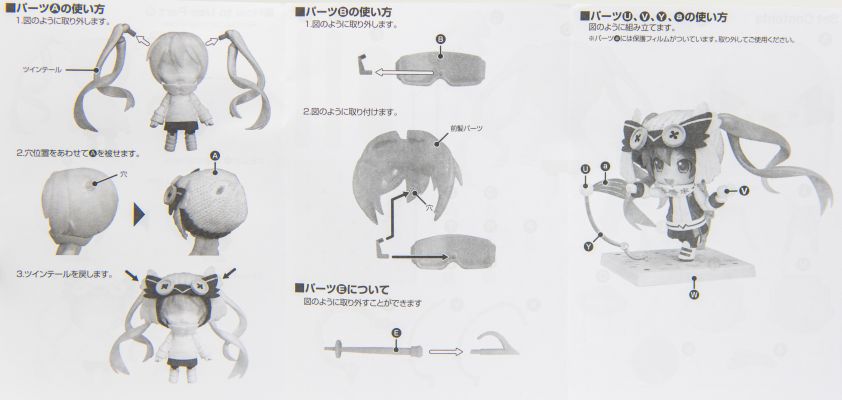 粘土人#570 初音未来 雪未来 Snow Owl