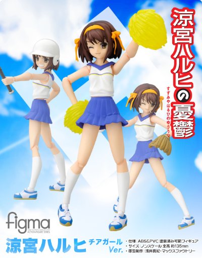 figma#032 凉宫春日的忧郁 凉宫春日 啦啦队