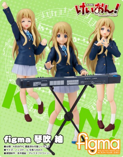 figma #59 轻音少女！ 琴吹䌷 制服ver.