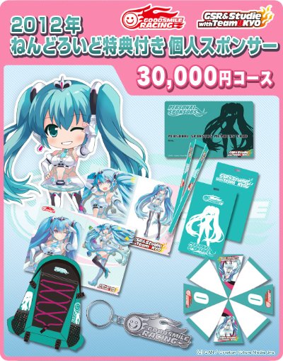 粘土人 #239 GOOD SMILE Racing&VOCALOID 初音未来 Racing 2012