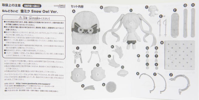 粘土人#570 初音未来 雪未来 Snow Owl