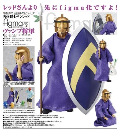 figma #131 天体戦士桑雷德 班普将军 