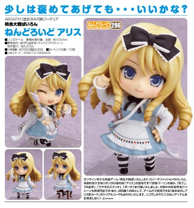 粘土人 #296 桃色大战 爱丽丝