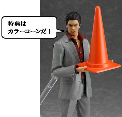 figma #283 如龙 桐生一马