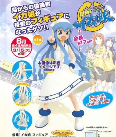 侵略!乌贼娘 乌贼娘 