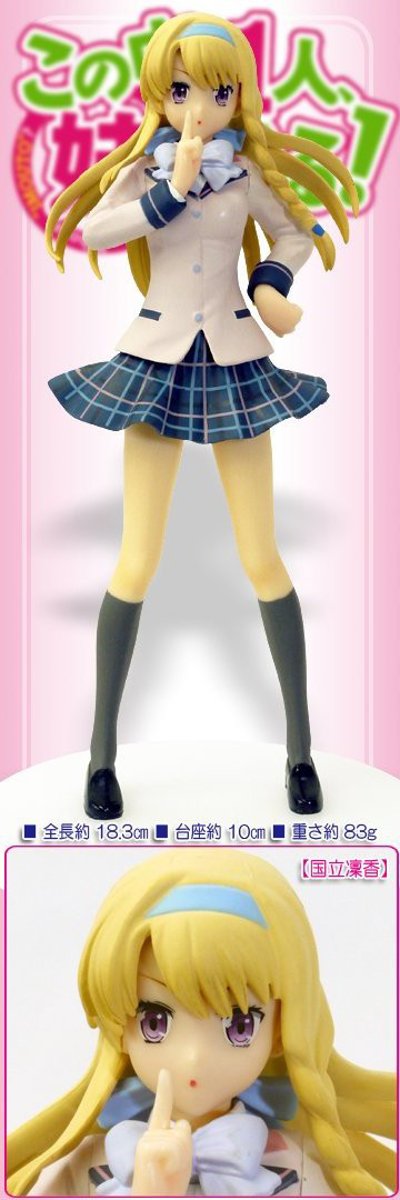 国立凛香 Vol.2 