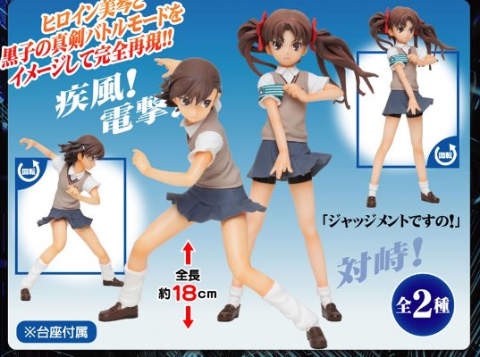 某科学的超电磁炮（Railgun）  白井黑子